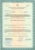 Дэнас официальный сайт denasdoctor.ru ЧЭНС Скэнар в Белебее купить
