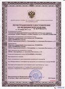 НейроДЭНС Кардио в Белебее купить Дэнас официальный сайт denasdoctor.ru 