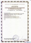Дэнас официальный сайт denasdoctor.ru ДЭНАС-ПКМ (Детский доктор, 24 пр.) в Белебее купить