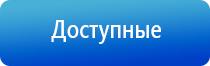 Дэнас Кардио мини аппарат для нормализации артериального давления