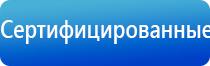 Дэнас Кардио мини аппарат для нормализации артериального давления