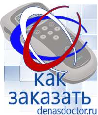 Дэнас официальный сайт denasdoctor.ru Выносные электроды для аппаратов Скэнар в Белебее