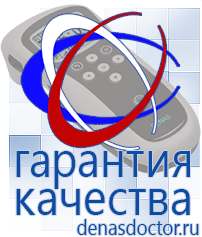 Дэнас официальный сайт denasdoctor.ru Выносные электроды для аппаратов Скэнар в Белебее