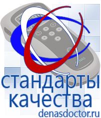 Дэнас официальный сайт denasdoctor.ru ЧЭНС СКЭНАР в Белебее