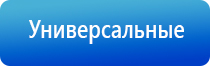 НейроДэнс чрескожный универсальный