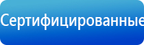 НейроДэнс чрескожный универсальный