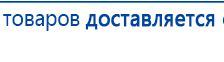 ДЭНАС  купить в Белебее, Аппараты Дэнас купить в Белебее, Дэнас официальный сайт denasdoctor.ru