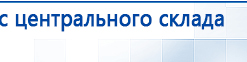 Прибор Дэнас ПКМ купить в Белебее, Аппараты Дэнас купить в Белебее, Дэнас официальный сайт denasdoctor.ru