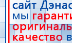 СКЭНАР-1-НТ (исполнение 01)  купить в Белебее, Аппараты Скэнар купить в Белебее, Дэнас официальный сайт denasdoctor.ru