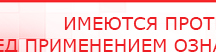 купить СКЭНАР-1-НТ (исполнение 01) артикул НТ1004 Скэнар Супер Про - Аппараты Скэнар Дэнас официальный сайт denasdoctor.ru в Белебее