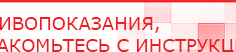 купить ЧЭНС-01-Скэнар - Аппараты Скэнар Дэнас официальный сайт denasdoctor.ru в Белебее